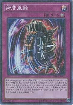 【PSA10】 拷問車輪 シークレットレア 遊戯王 極美品 PSA鑑定 PSA10】 拷問車輪 シークレットレア 遊戯王 極美品 PSA鑑定